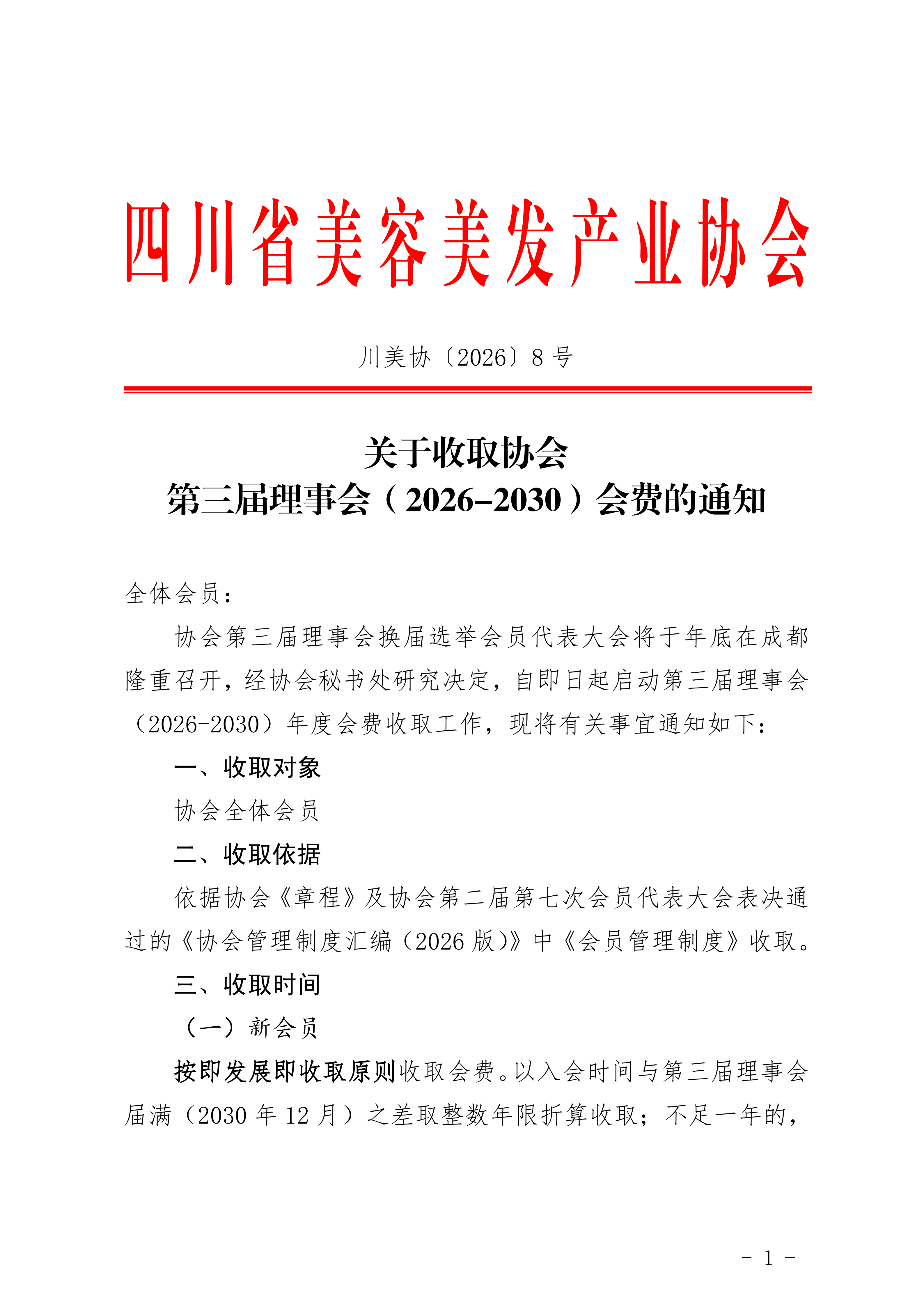 微信图片_20260808144415_20_353.png