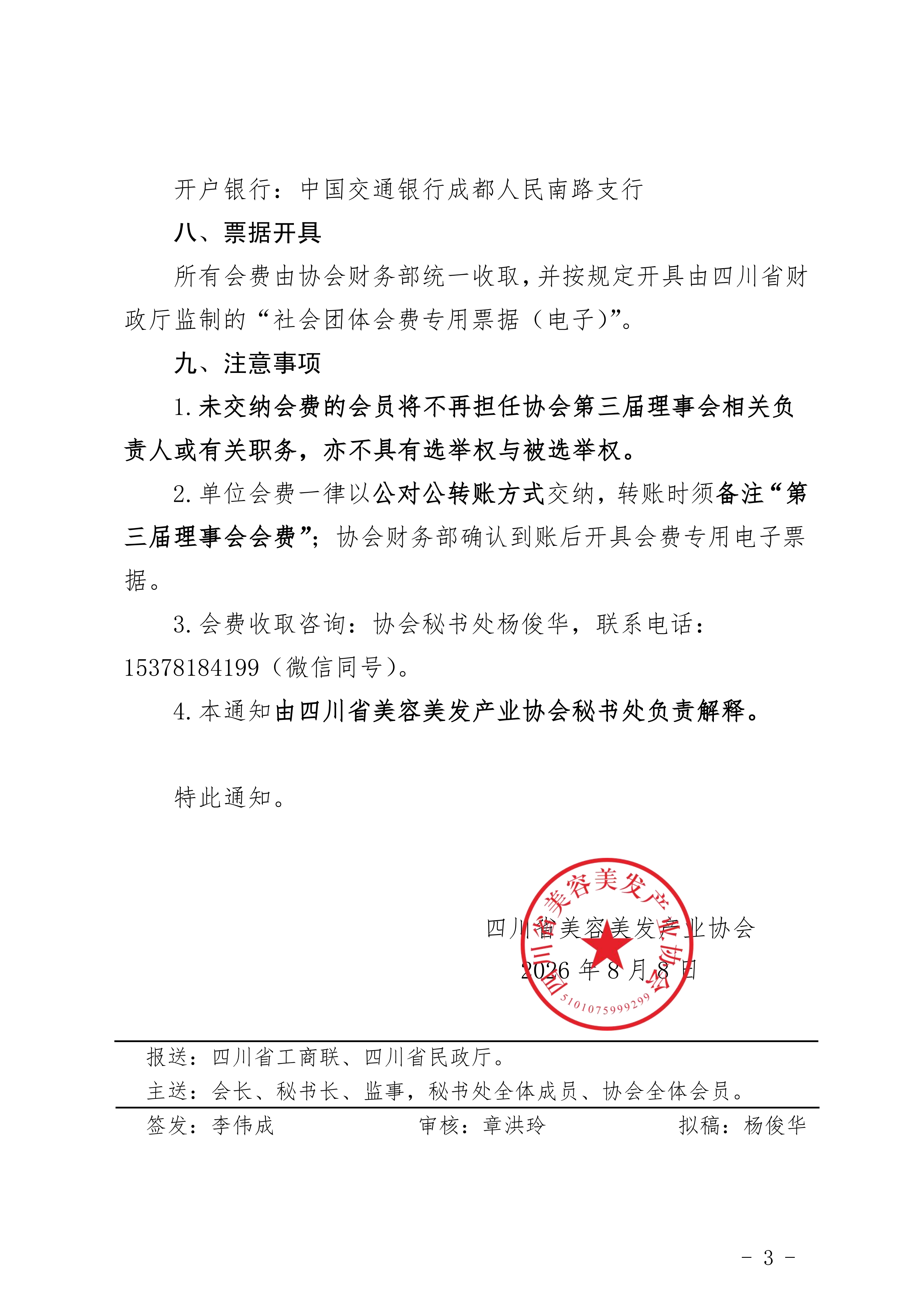 微信图片_20260808144414_19_353.png